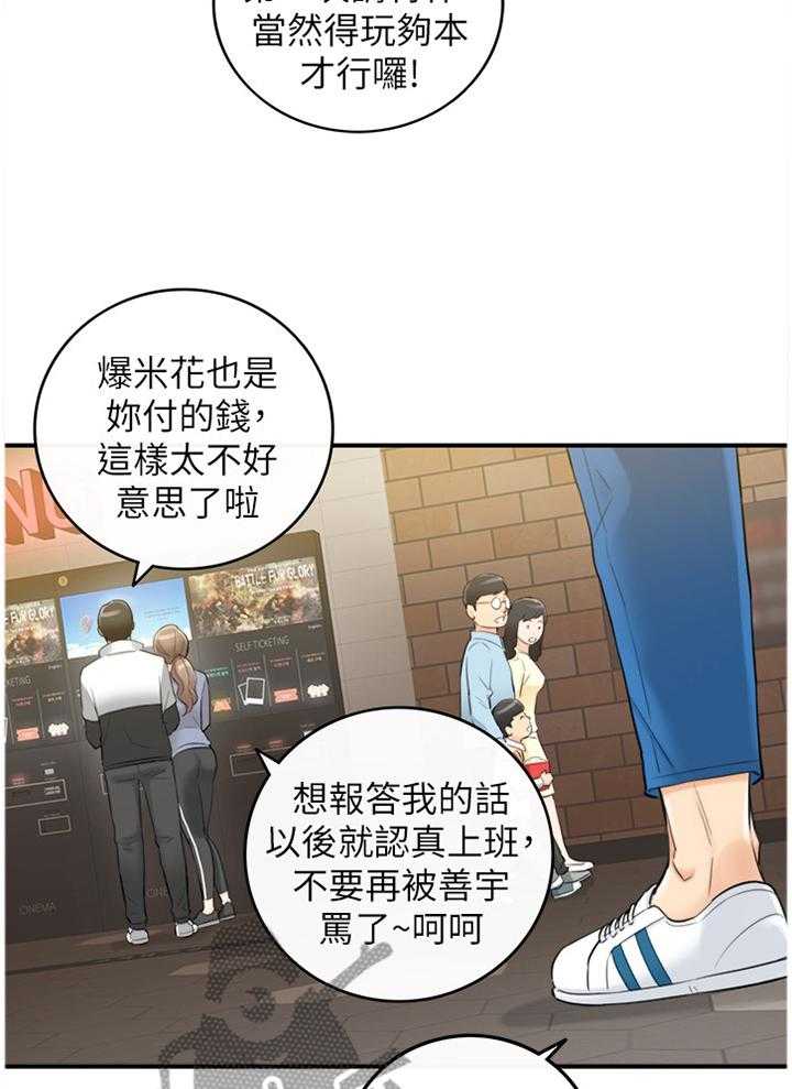 《谎言陷阱》漫画最新章节第58话 59_第一次免费下拉式在线观看章节第【26】张图片