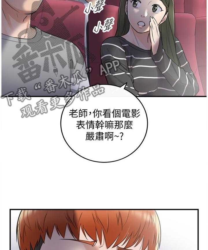 《谎言陷阱》漫画最新章节第58话 59_第一次免费下拉式在线观看章节第【8】张图片