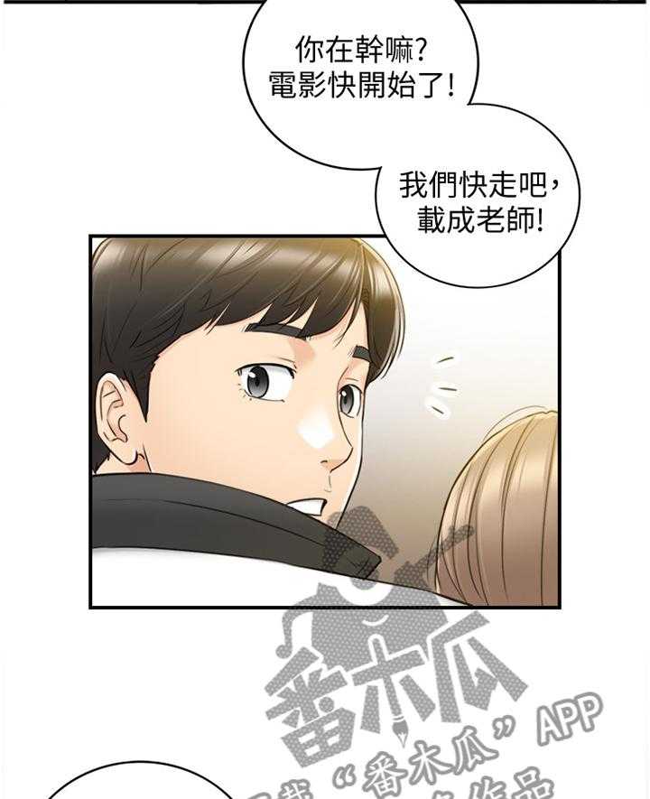 《谎言陷阱》漫画最新章节第58话 59_第一次免费下拉式在线观看章节第【22】张图片