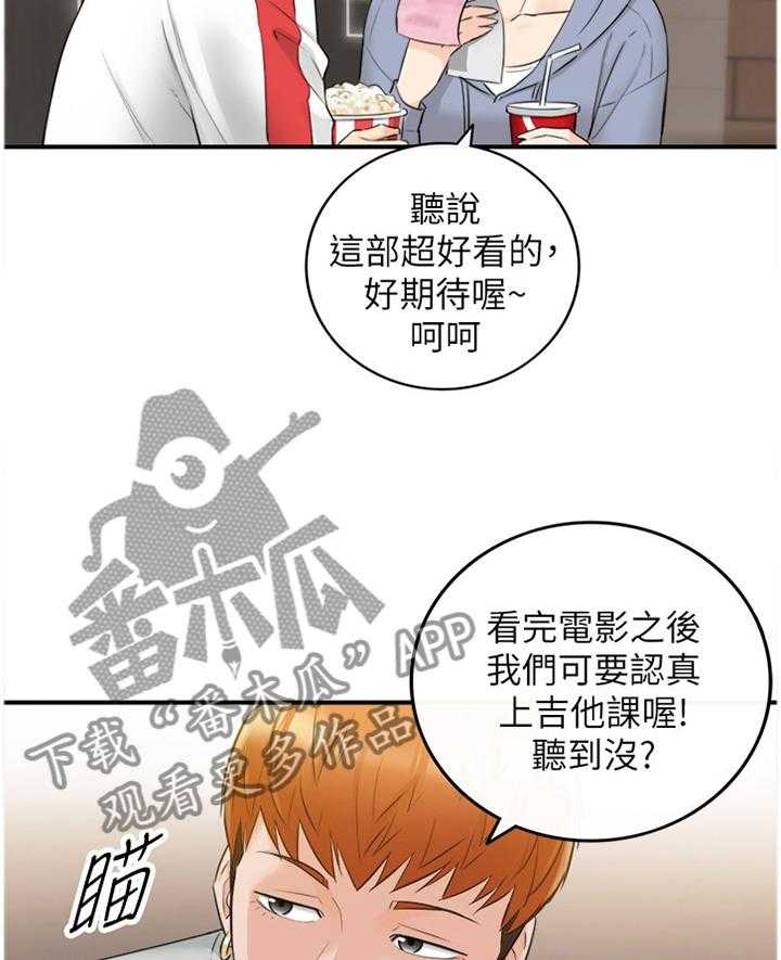 《谎言陷阱》漫画最新章节第58话 59_第一次免费下拉式在线观看章节第【19】张图片