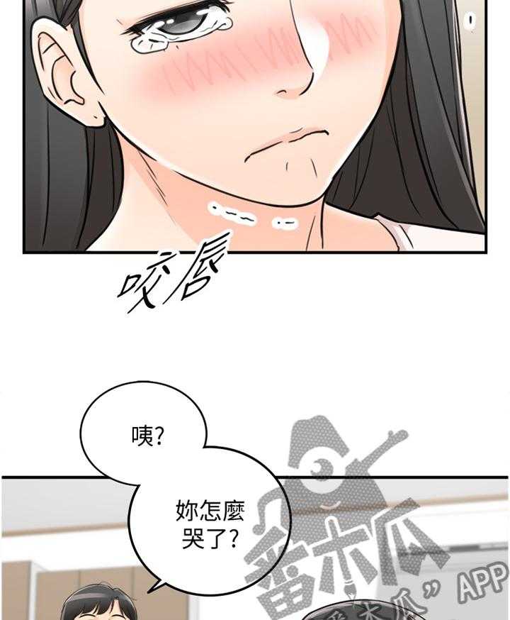 《谎言陷阱》漫画最新章节第59话 60_熟人免费下拉式在线观看章节第【14】张图片