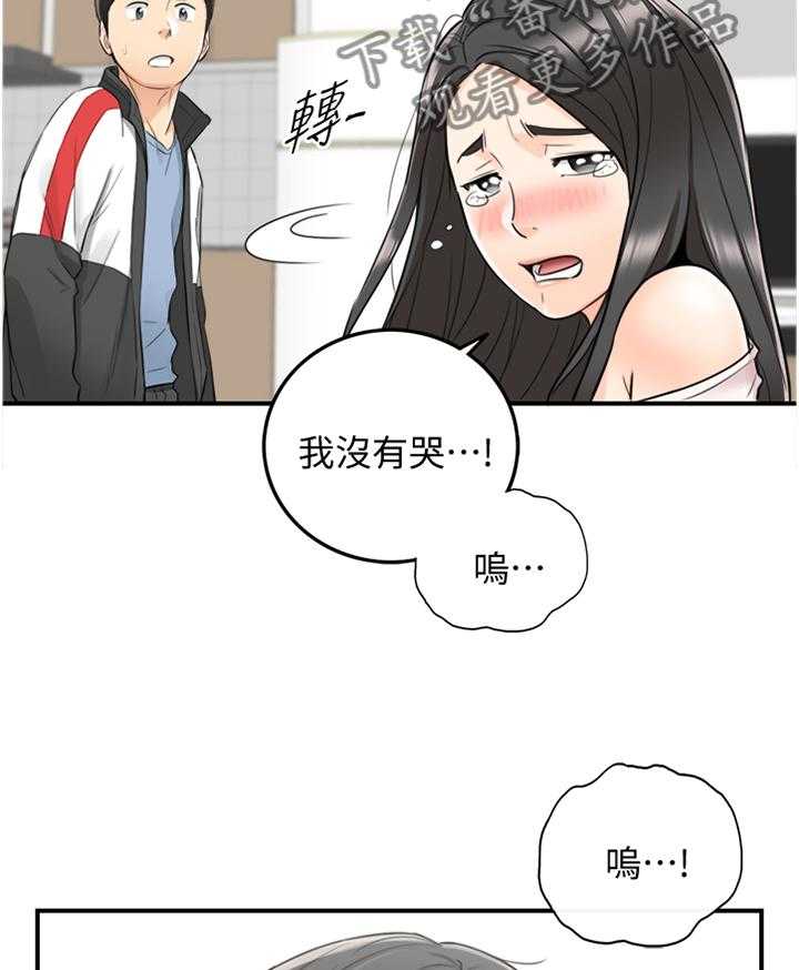 《谎言陷阱》漫画最新章节第59话 60_熟人免费下拉式在线观看章节第【13】张图片