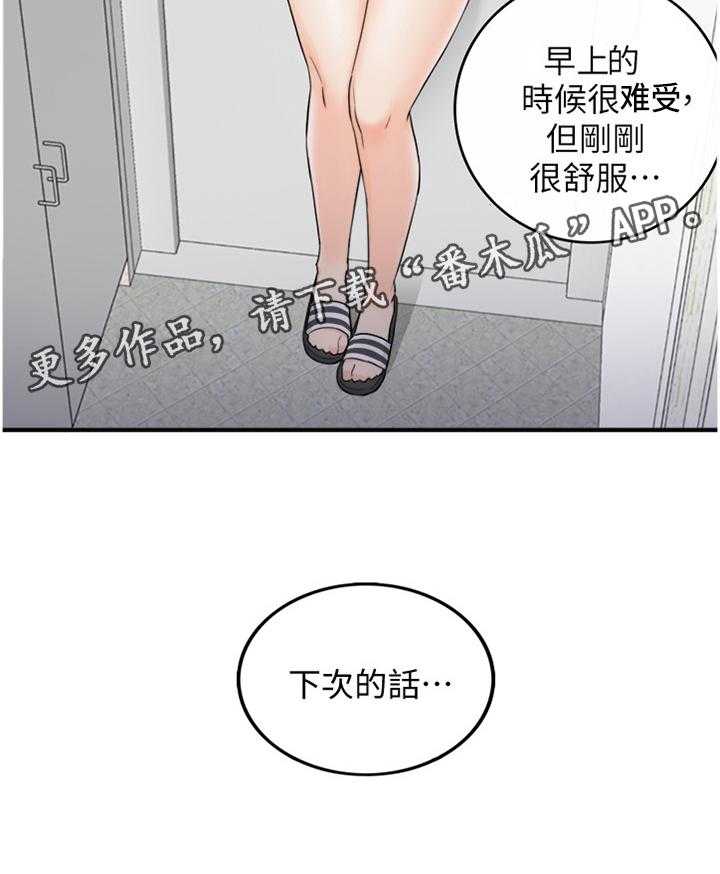 《谎言陷阱》漫画最新章节第59话 60_熟人免费下拉式在线观看章节第【18】张图片