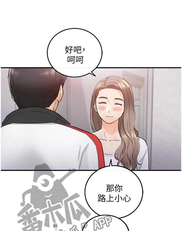 《谎言陷阱》漫画最新章节第59话 60_熟人免费下拉式在线观看章节第【24】张图片