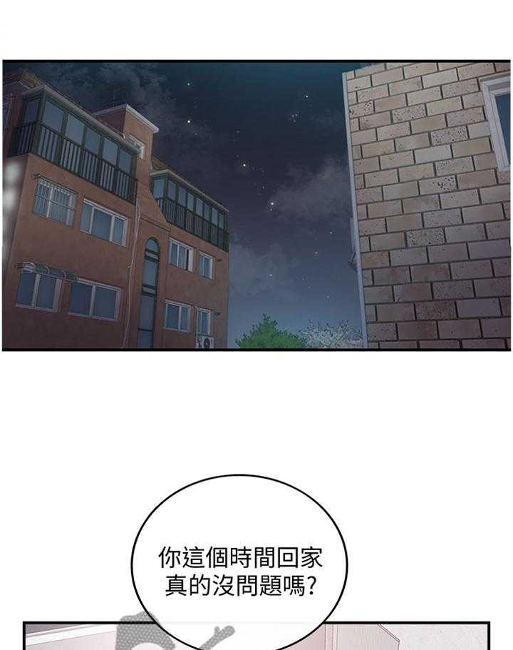 《谎言陷阱》漫画最新章节第59话 60_熟人免费下拉式在线观看章节第【26】张图片