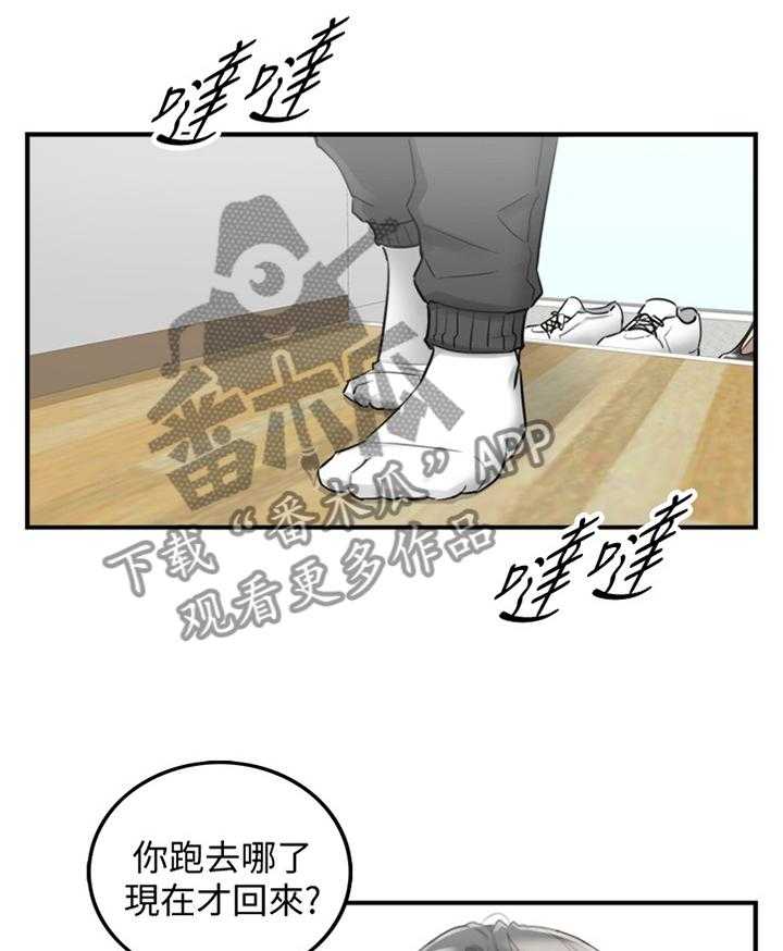 《谎言陷阱》漫画最新章节第59话 60_熟人免费下拉式在线观看章节第【17】张图片