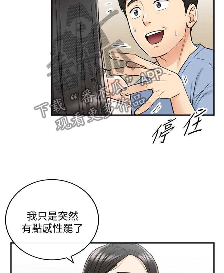 《谎言陷阱》漫画最新章节第59话 60_熟人免费下拉式在线观看章节第【3】张图片