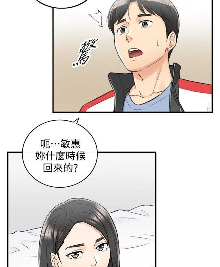 《谎言陷阱》漫画最新章节第59话 60_熟人免费下拉式在线观看章节第【16】张图片