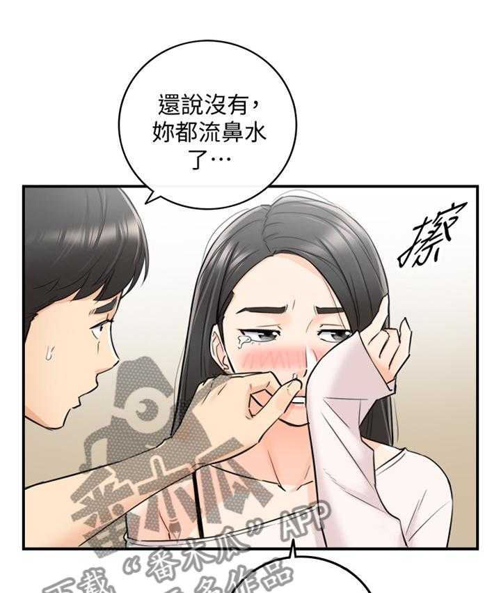 《谎言陷阱》漫画最新章节第59话 60_熟人免费下拉式在线观看章节第【6】张图片