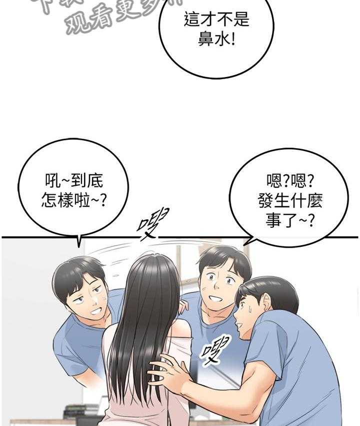 《谎言陷阱》漫画最新章节第59话 60_熟人免费下拉式在线观看章节第【5】张图片