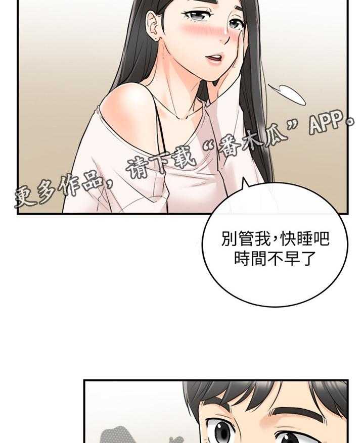 《谎言陷阱》漫画最新章节第59话 60_熟人免费下拉式在线观看章节第【2】张图片