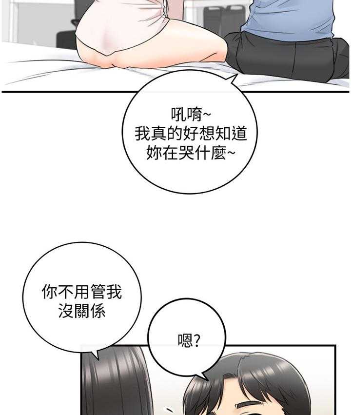 《谎言陷阱》漫画最新章节第59话 60_熟人免费下拉式在线观看章节第【4】张图片