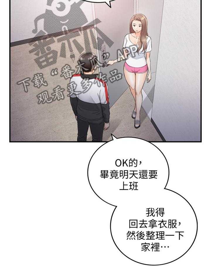 《谎言陷阱》漫画最新章节第59话 60_熟人免费下拉式在线观看章节第【25】张图片