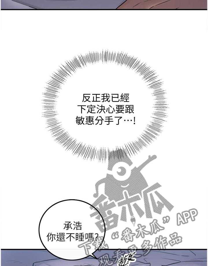 《谎言陷阱》漫画最新章节第60话 61_感性免费下拉式在线观看章节第【21】张图片