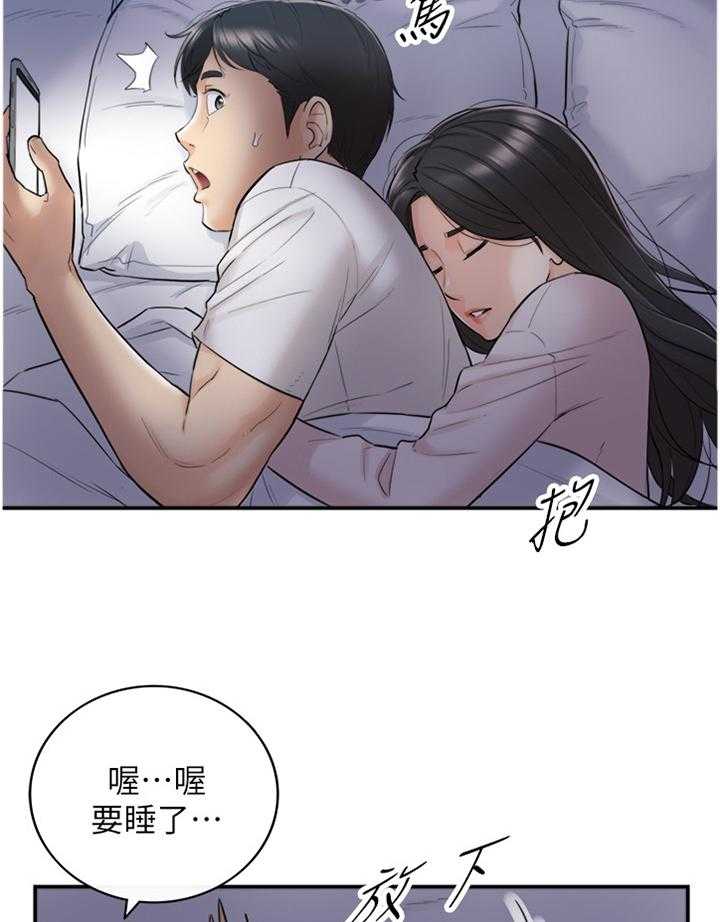 《谎言陷阱》漫画最新章节第60话 61_感性免费下拉式在线观看章节第【20】张图片