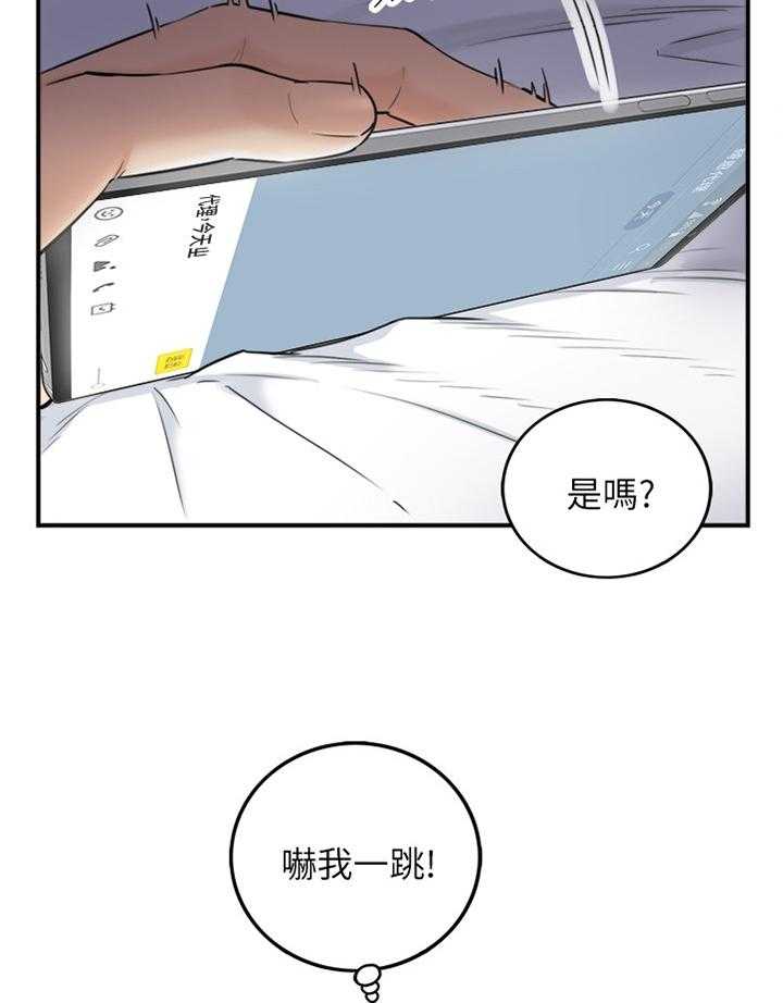 《谎言陷阱》漫画最新章节第60话 61_感性免费下拉式在线观看章节第【19】张图片