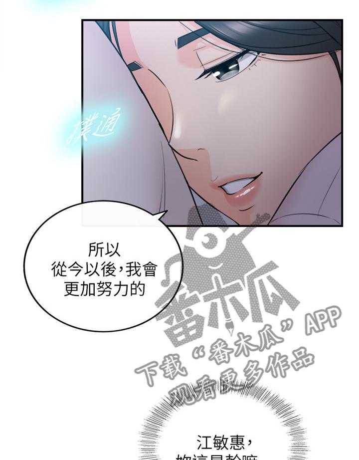 《谎言陷阱》漫画最新章节第60话 61_感性免费下拉式在线观看章节第【14】张图片