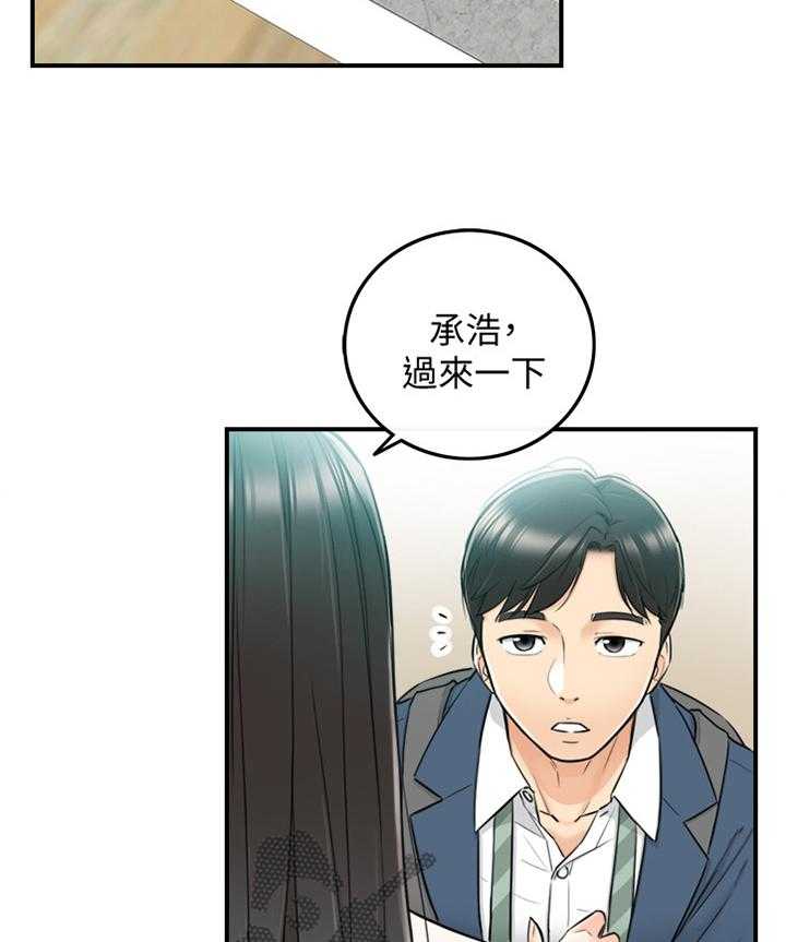 《谎言陷阱》漫画最新章节第60话 61_感性免费下拉式在线观看章节第【9】张图片