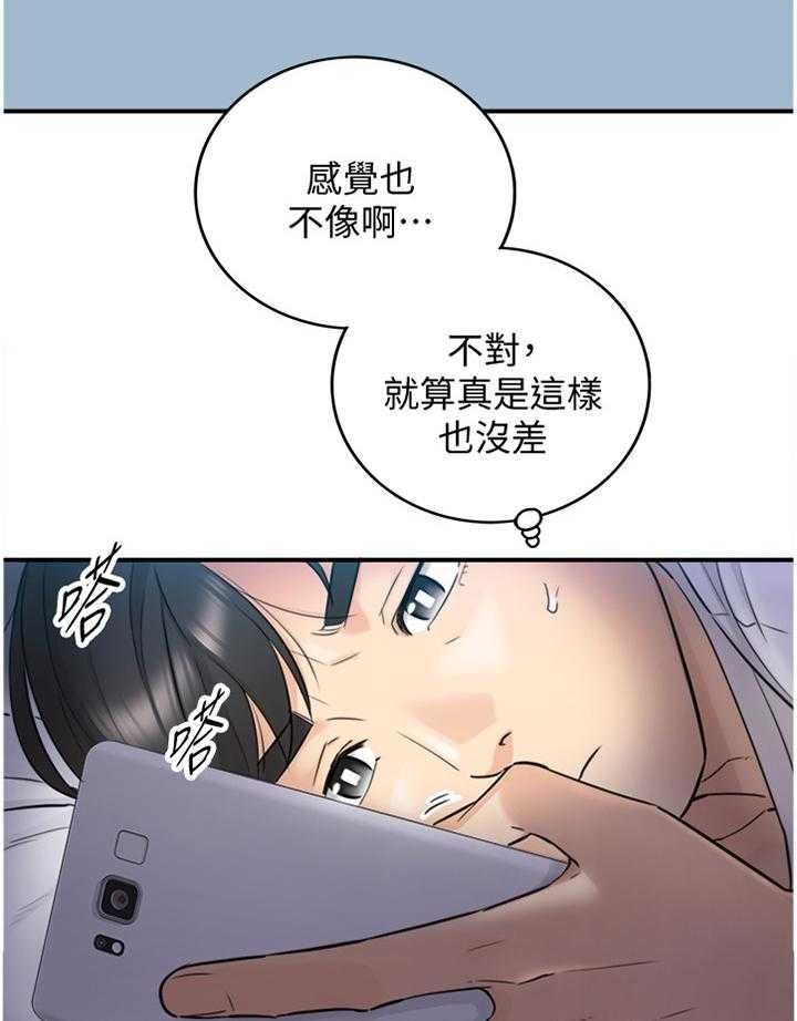 《谎言陷阱》漫画最新章节第60话 61_感性免费下拉式在线观看章节第【22】张图片