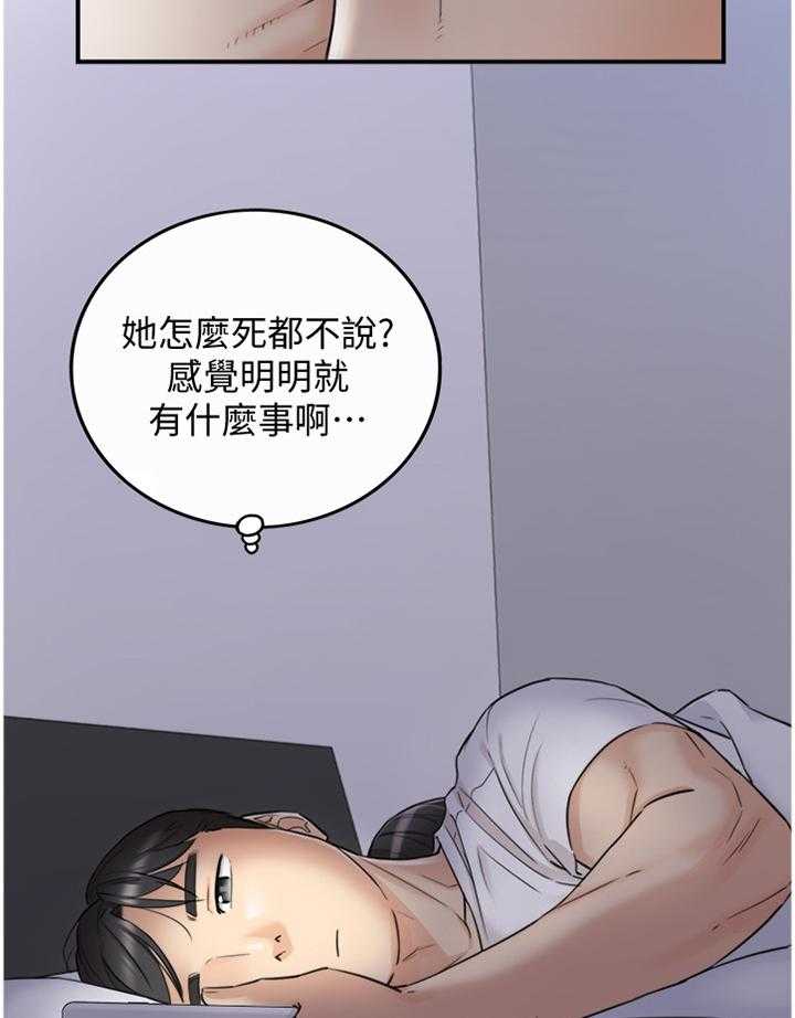 《谎言陷阱》漫画最新章节第60话 61_感性免费下拉式在线观看章节第【24】张图片