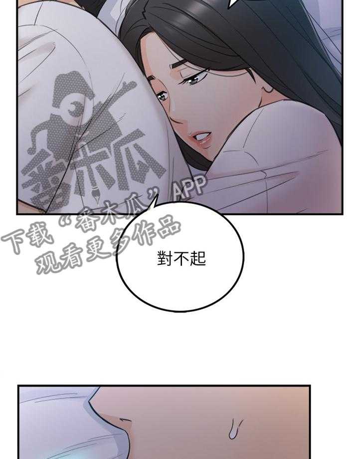 《谎言陷阱》漫画最新章节第60话 61_感性免费下拉式在线观看章节第【16】张图片