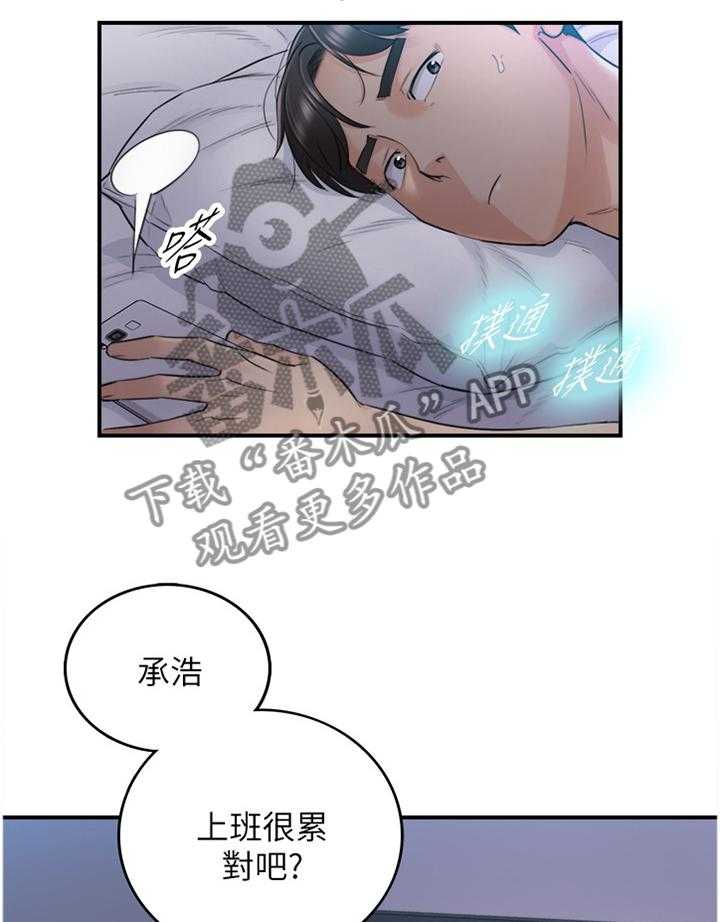 《谎言陷阱》漫画最新章节第60话 61_感性免费下拉式在线观看章节第【18】张图片