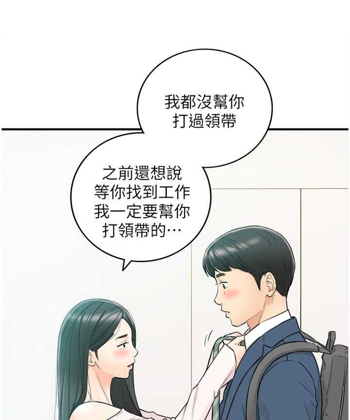 《谎言陷阱》漫画最新章节第60话 61_感性免费下拉式在线观看章节第【7】张图片