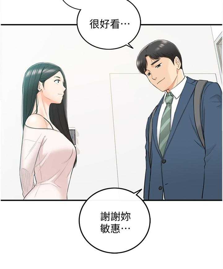 《谎言陷阱》漫画最新章节第60话 61_感性免费下拉式在线观看章节第【1】张图片