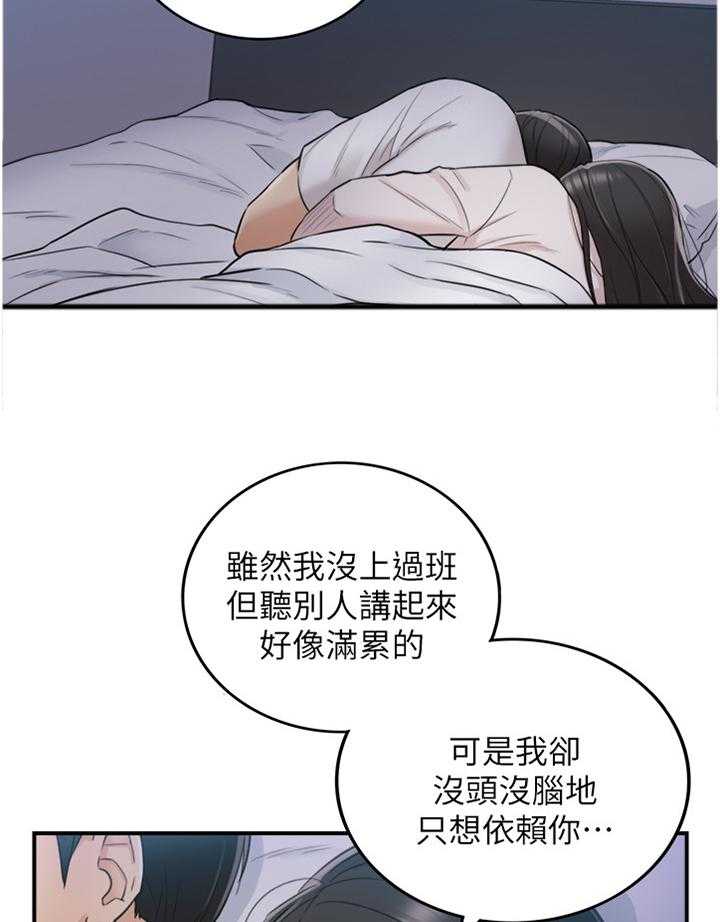 《谎言陷阱》漫画最新章节第60话 61_感性免费下拉式在线观看章节第【17】张图片