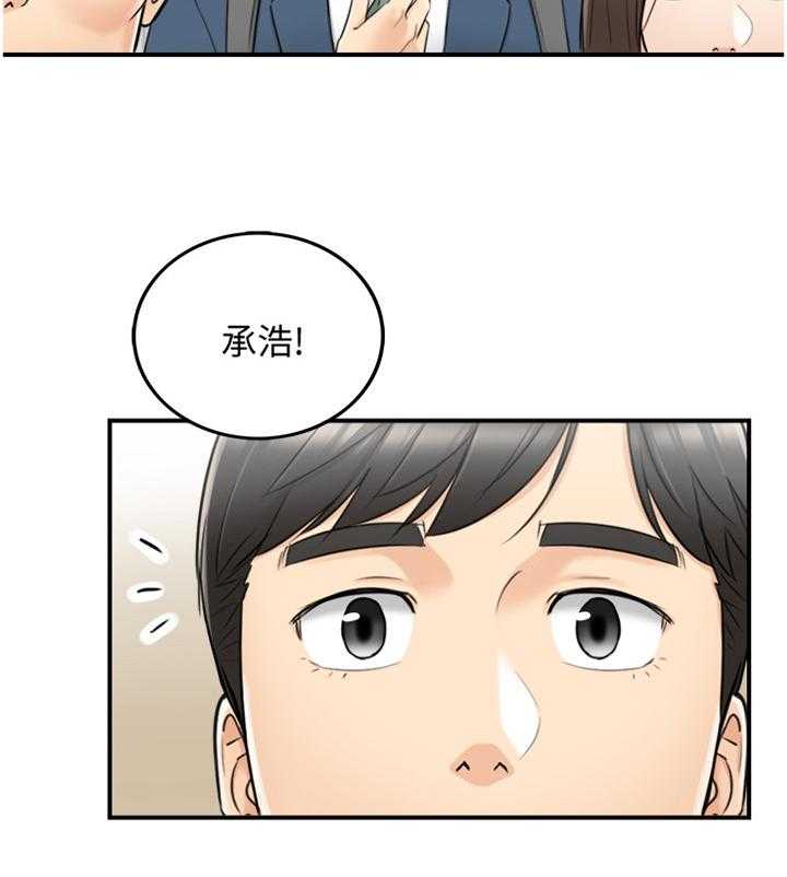 《谎言陷阱》漫画最新章节第61话 62_补偿免费下拉式在线观看章节第【29】张图片