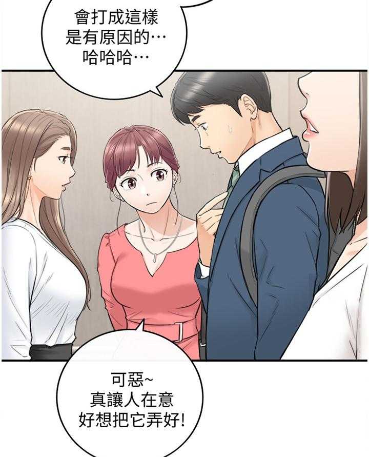 《谎言陷阱》漫画最新章节第61话 62_补偿免费下拉式在线观看章节第【23】张图片