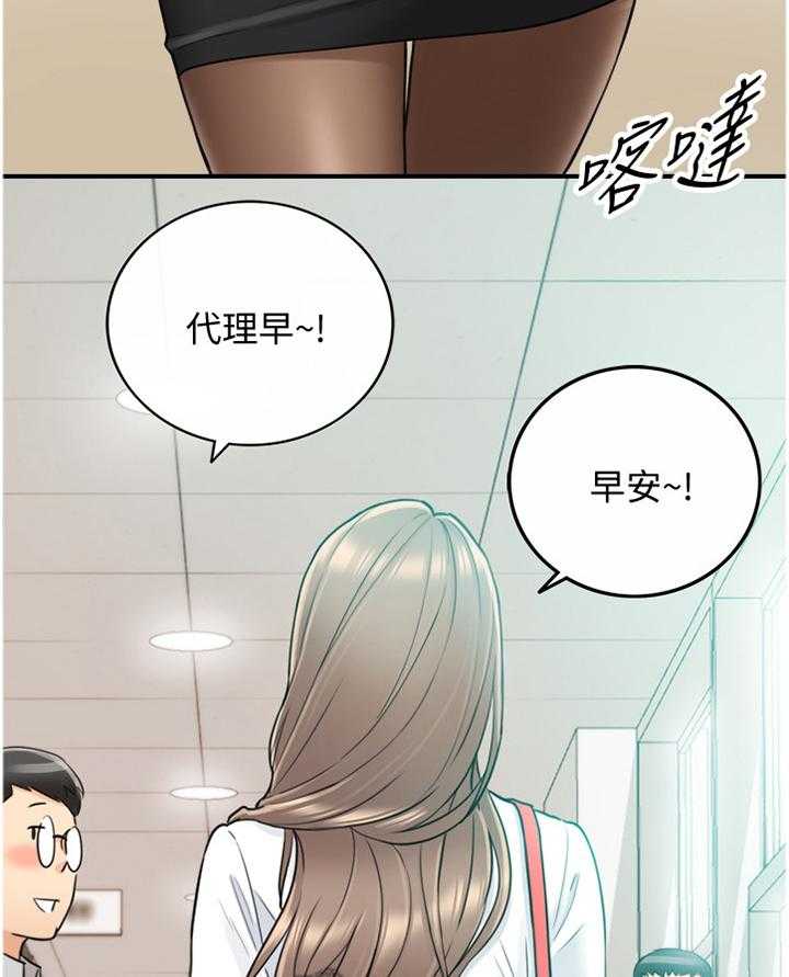 《谎言陷阱》漫画最新章节第61话 62_补偿免费下拉式在线观看章节第【18】张图片