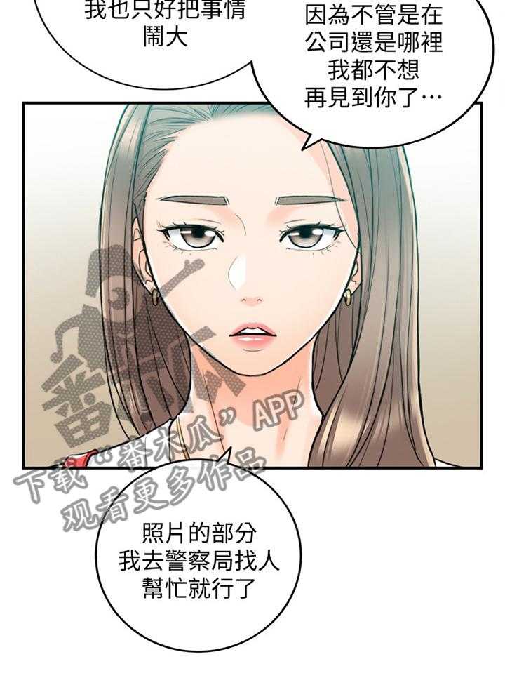 《谎言陷阱》漫画最新章节第61话 62_补偿免费下拉式在线观看章节第【1】张图片