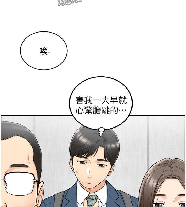 《谎言陷阱》漫画最新章节第61话 62_补偿免费下拉式在线观看章节第【30】张图片