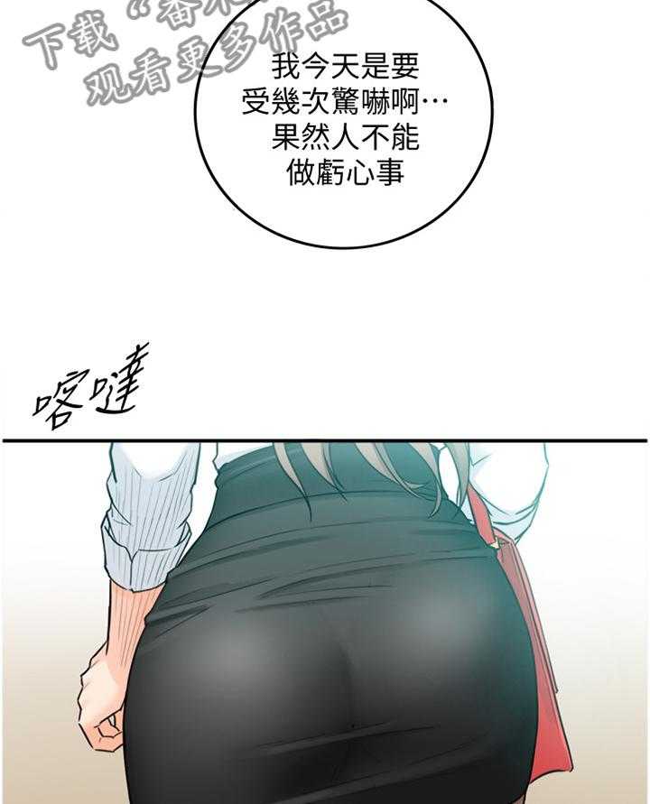 《谎言陷阱》漫画最新章节第61话 62_补偿免费下拉式在线观看章节第【19】张图片