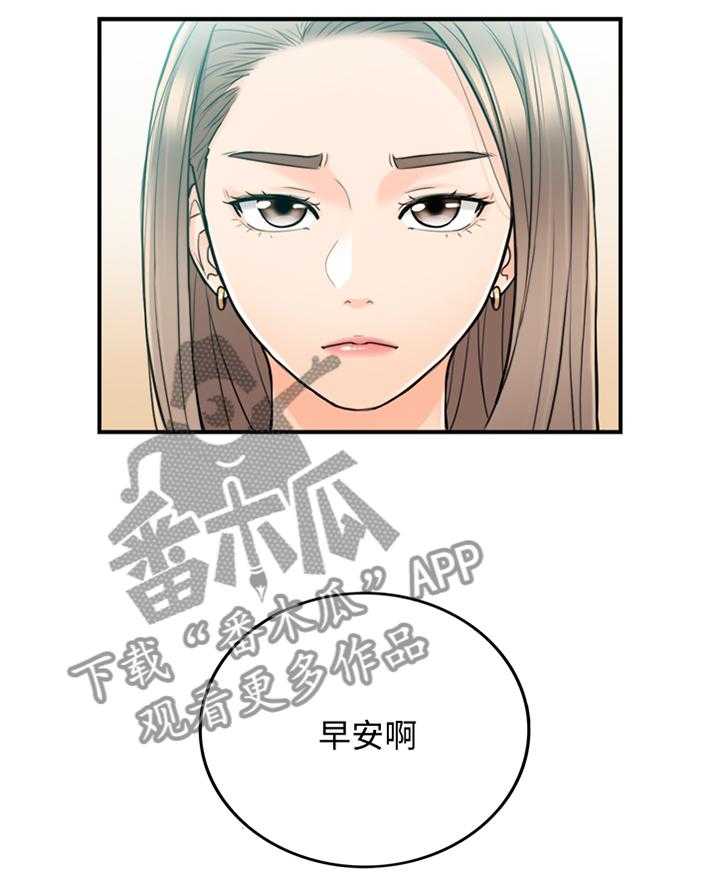 《谎言陷阱》漫画最新章节第61话 62_补偿免费下拉式在线观看章节第【15】张图片