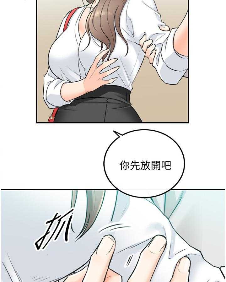 《谎言陷阱》漫画最新章节第61话 62_补偿免费下拉式在线观看章节第【4】张图片