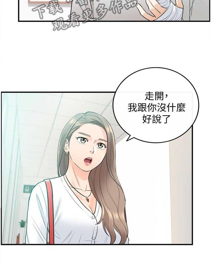 《谎言陷阱》漫画最新章节第61话 62_补偿免费下拉式在线观看章节第【10】张图片