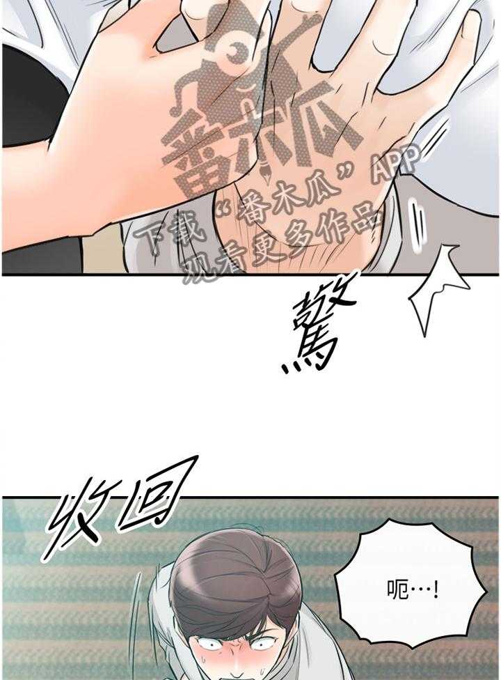 《谎言陷阱》漫画最新章节第61话 62_补偿免费下拉式在线观看章节第【3】张图片