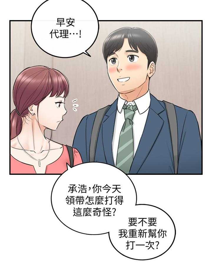 《谎言陷阱》漫画最新章节第61话 62_补偿免费下拉式在线观看章节第【25】张图片