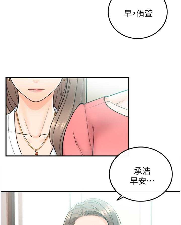 《谎言陷阱》漫画最新章节第61话 62_补偿免费下拉式在线观看章节第【27】张图片