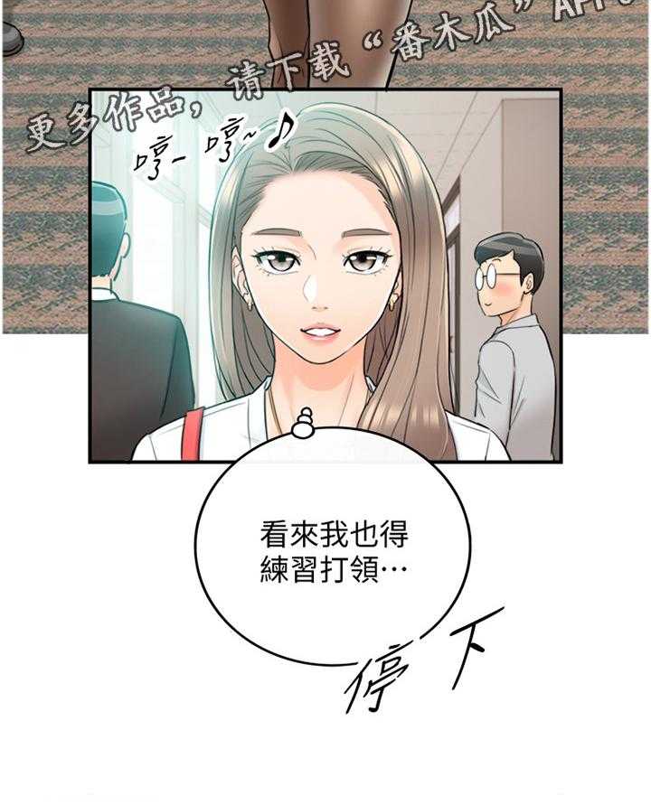 《谎言陷阱》漫画最新章节第61话 62_补偿免费下拉式在线观看章节第【16】张图片