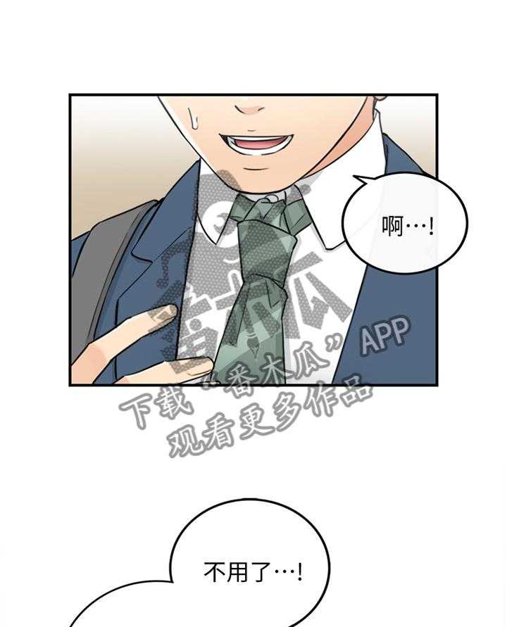 《谎言陷阱》漫画最新章节第61话 62_补偿免费下拉式在线观看章节第【24】张图片