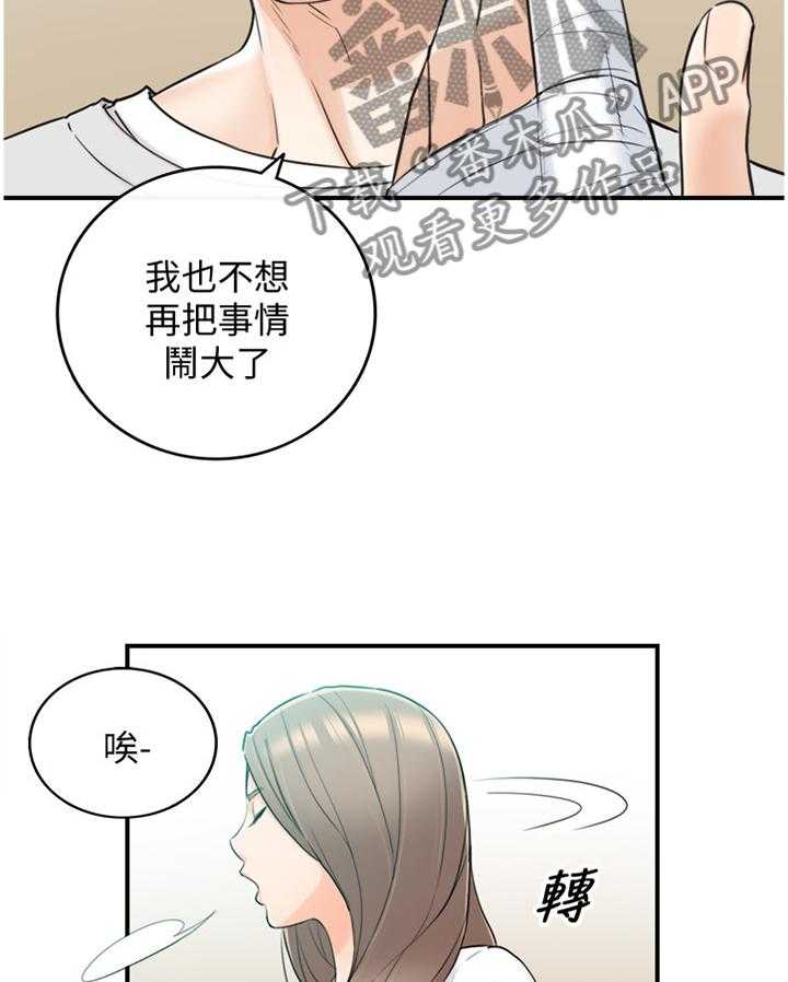 《谎言陷阱》漫画最新章节第61话 62_补偿免费下拉式在线观看章节第【5】张图片