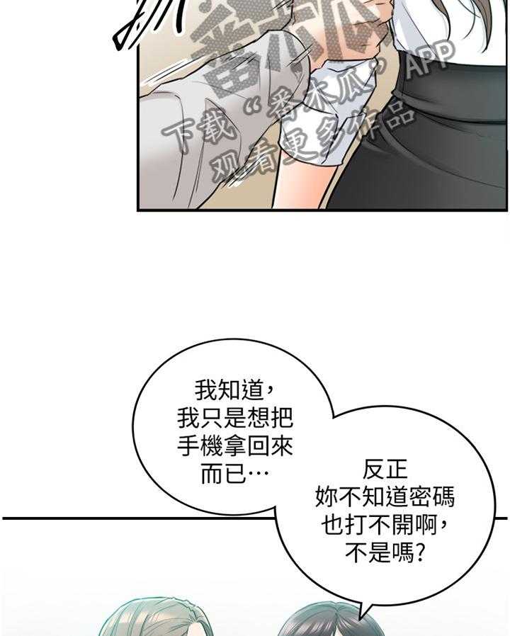 《谎言陷阱》漫画最新章节第61话 62_补偿免费下拉式在线观看章节第【8】张图片