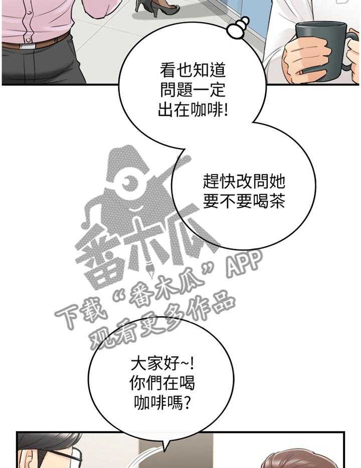 《谎言陷阱》漫画最新章节第62话 63_我改变想法了免费下拉式在线观看章节第【14】张图片