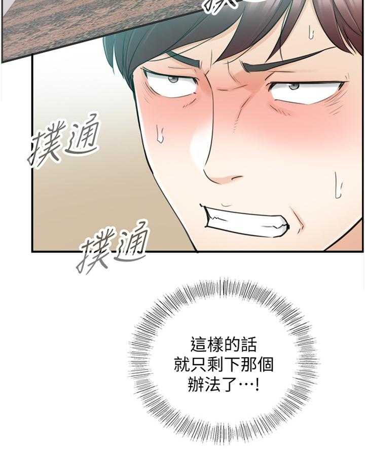 《谎言陷阱》漫画最新章节第62话 63_我改变想法了免费下拉式在线观看章节第【20】张图片