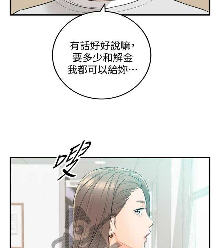 《谎言陷阱》漫画最新章节第62话 63_我改变想法了免费下拉式在线观看章节第【28】张图片