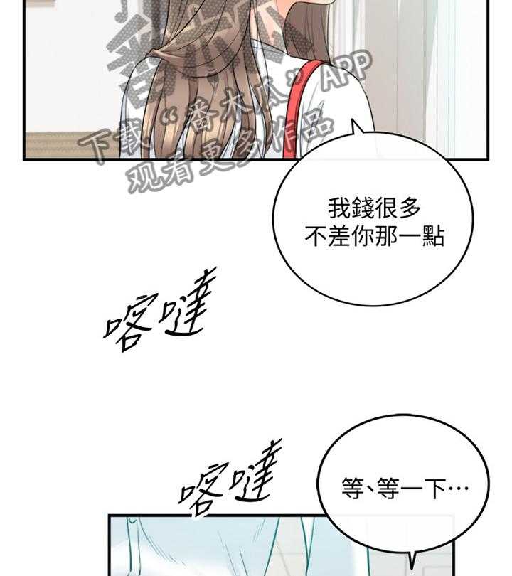 《谎言陷阱》漫画最新章节第62话 63_我改变想法了免费下拉式在线观看章节第【27】张图片