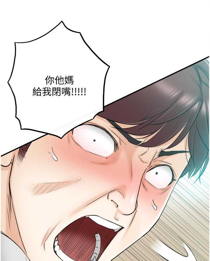 《谎言陷阱》漫画最新章节第62话 63_我改变想法了免费下拉式在线观看章节第【24】张图片